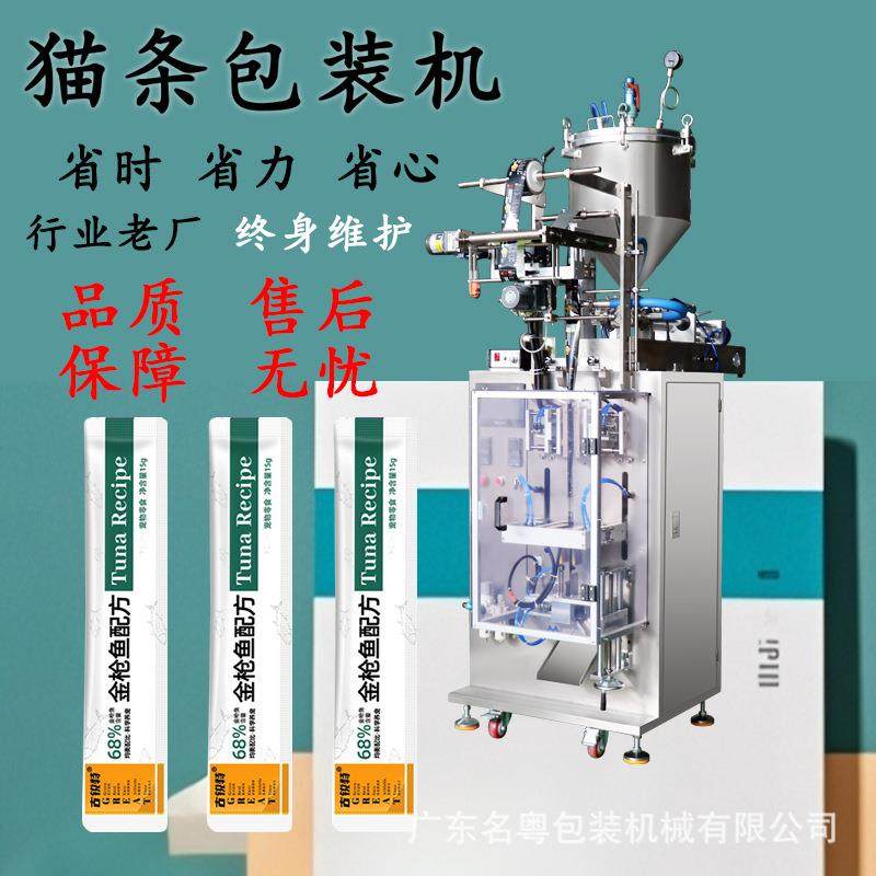 全自动肉泥宠物零食包装机 伺服夹拉切圆角自动封口机 可做异形袋,办公设备/耗材/相关服务,包装机,淘宝优惠券,粉丝福利购,淘宝优惠卷