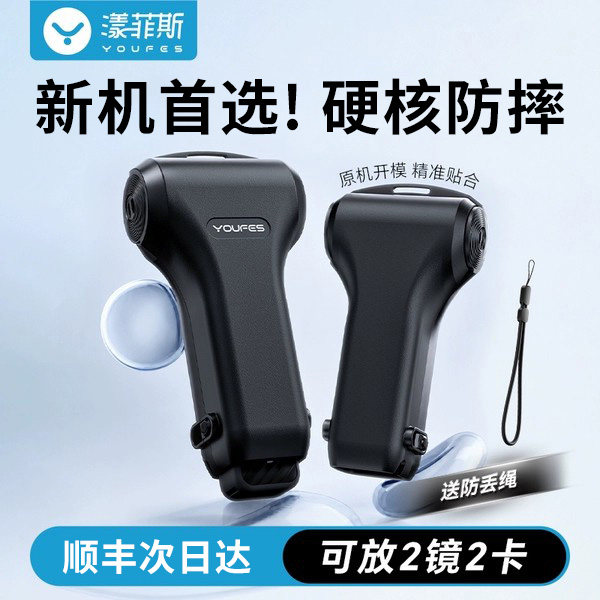 【新机首选】Pocket4P防摔保护壳图片