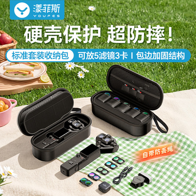 顺丰现货大疆Pocket4P便携收纳包