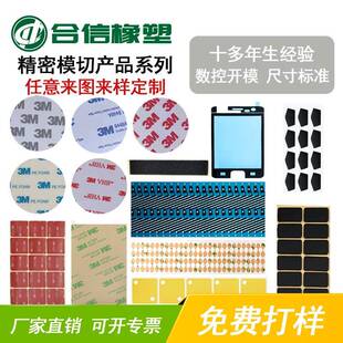 工厂硅胶模切垫圈定做橡胶制品cr泡棉3.M自粘背胶胶垫定制eva垫