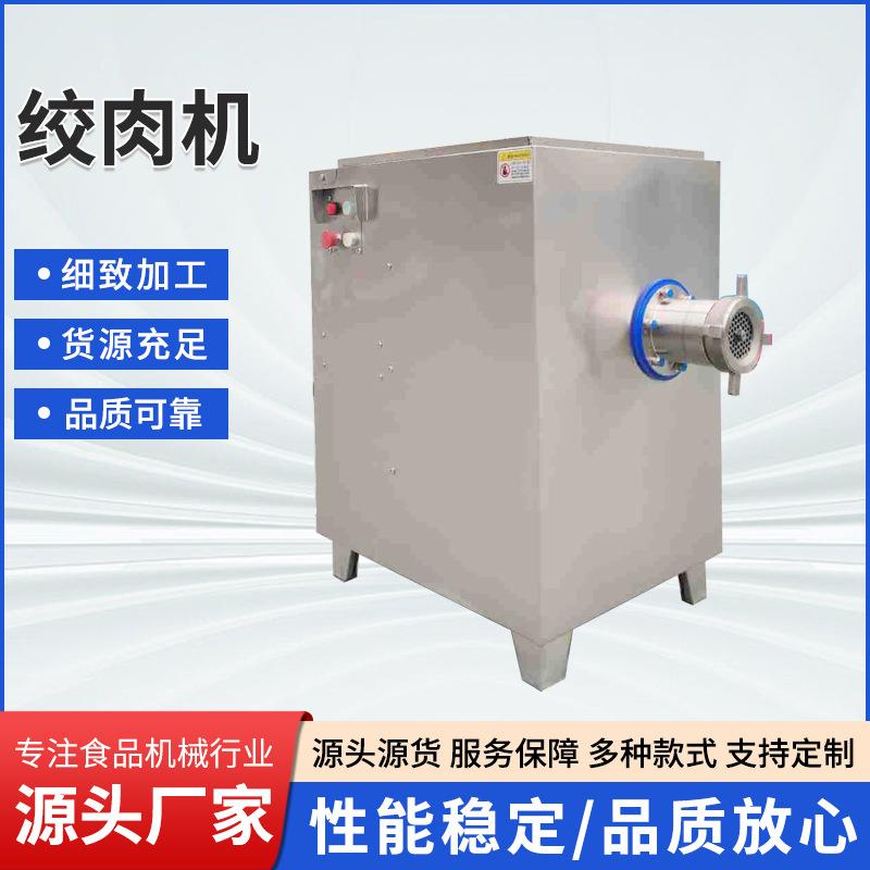 雲霖304不锈钢冻肉鲜肉大型商用绞肉机大型绞肉机肉丸子打浆绞肉