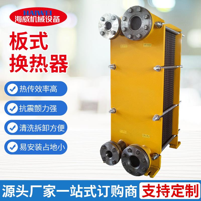 厂家供应不锈钢板式换热器BR板换板式热交换器换热站设备