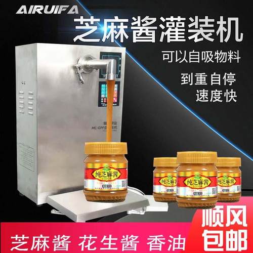 转子泵灌装机辣椒酱灌装机麻酱豆瓣酱面酱小型不锈钢凸轮转子泵