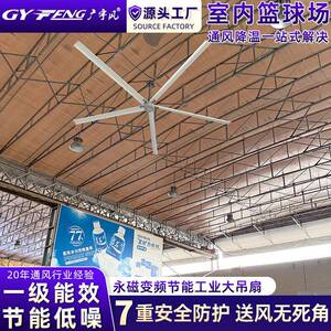 永磁工业大吊扇7米3健身房风扇工厂厂房通风工业大风扇广宇风吊扇