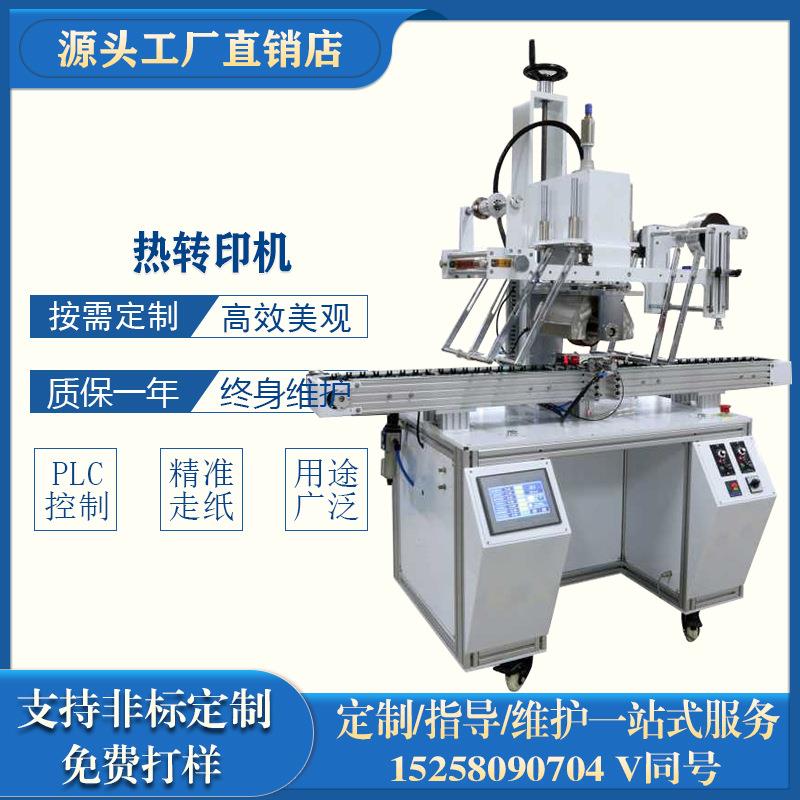 气动热转印机针筒穿梭压标机转印膜烫标机烫印膜皮革塑料热转印机