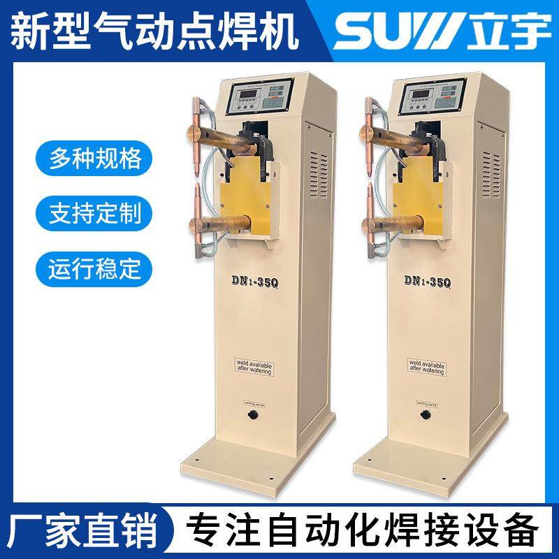 新型气动点焊机螺母点焊机/钢筋网片排焊机无痕点焊机,清洗/食品/商业设备,其他食品加工设备,淘宝优惠券,粉丝福利购,淘宝优惠卷