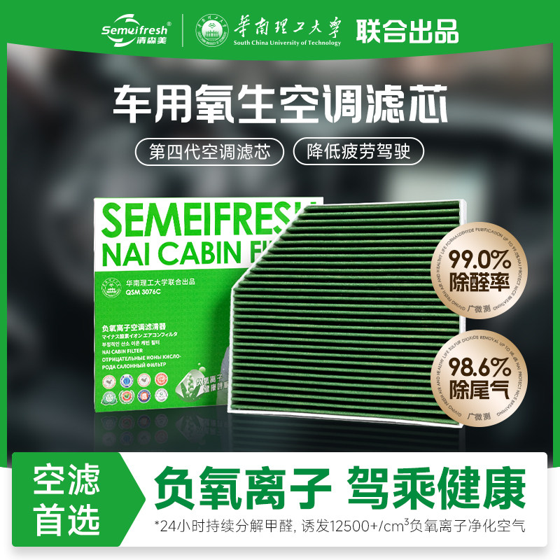 清森美非活性碳空调滤芯适合通用