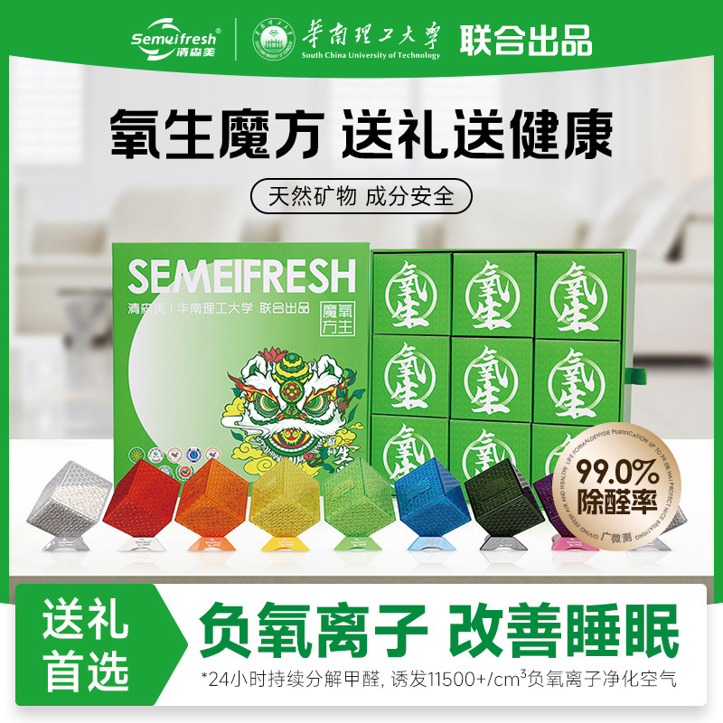 汽车空气净化剂新房专用除甲醛