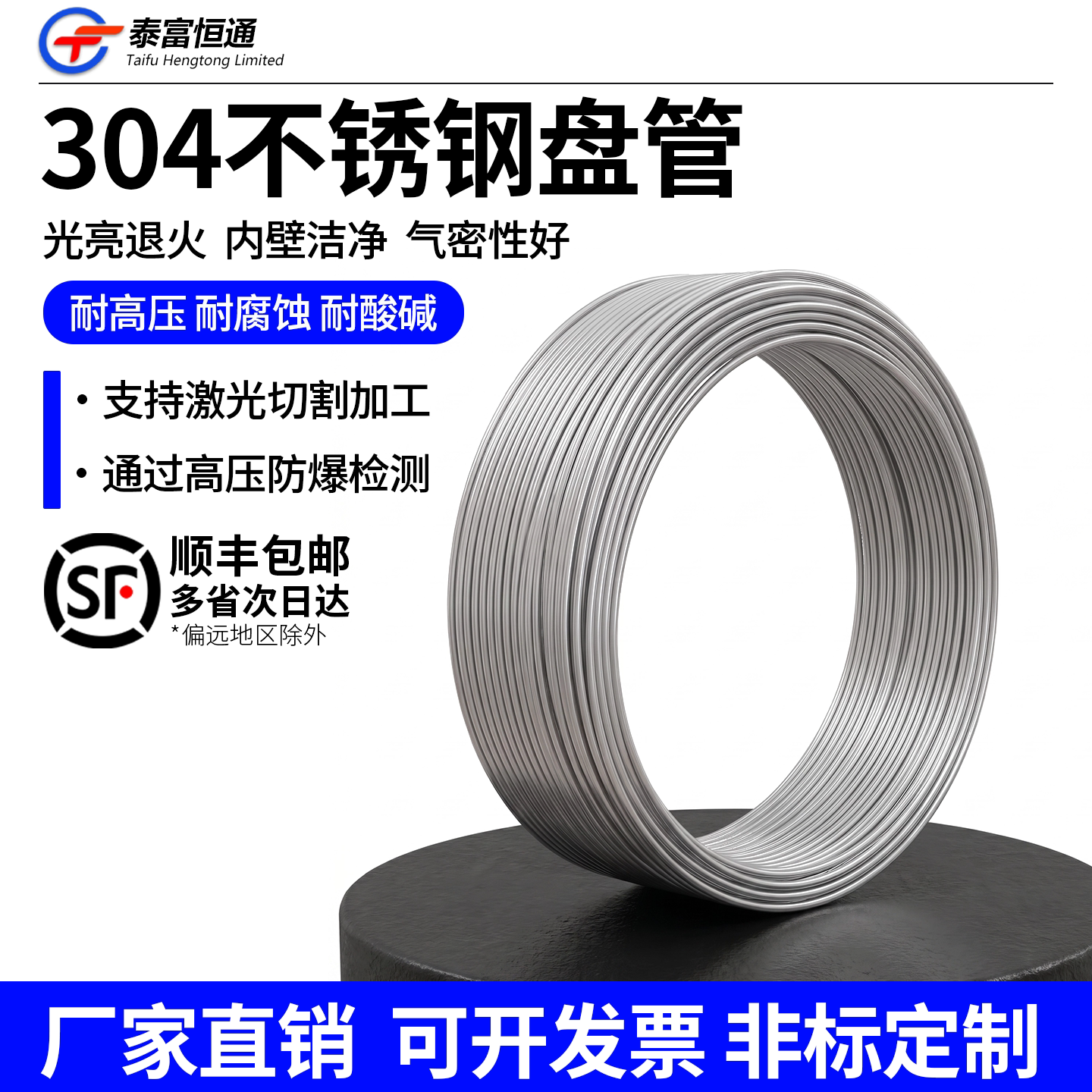 304不锈钢管盘管气路软管气源管