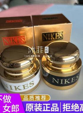 原装正品真货妮可NIKES美容亮肤细嫩日霜晚霜祛黄白面霜套装漾格