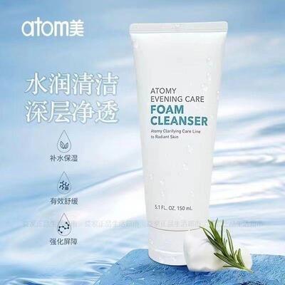蜕皮艾多美洗面奶atom美同款正品atomy洁面护肤深层清洁洁面乳