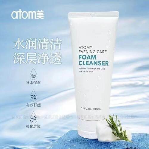 蜕皮艾多美洗面奶atom美同款正品atomy洁面护肤深层清洁洁面乳