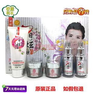 靓肤宝 韩国世纪雅肤七日炫白 7日炫白靓颜再生经典五合一套装正