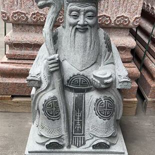 石雕土地爷神像天然青石土定制地公婆石头小庙财神山神像观音雕刻