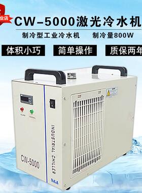 特域冷水机CW3000 5000 5200工业制冷循环水箱激光切割雕刻冷水机