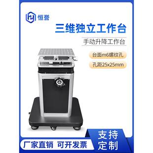 激光焊接三维手动工作台实验平移台打标机手动可调三维独立工作台