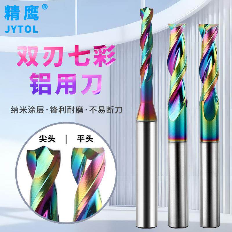 6毫米进口钨钢七彩双刃铝用铣刀8mm2刃大开槽cnc加工中心加长铣刀