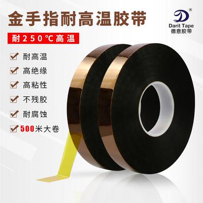 金手指茶色高温胶带kapton PI膜聚酰亚胺胶带线路板电池包扎胶带