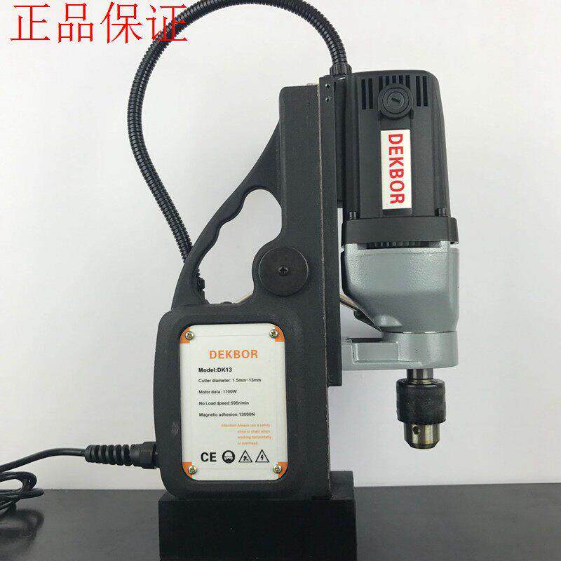 台湾磁力钻 德克博尔磁座钻 DK13小型钢板打孔机 吸铁钻 麻花钻孔