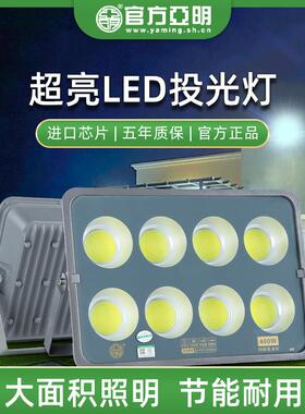 亚明LED投光灯200W户外防水射灯工地厂房照明灯COB超亮泛光探照灯