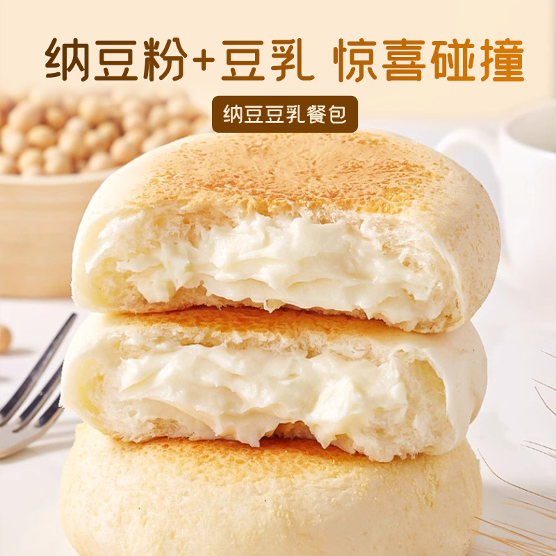 4.9亓 首單直接拍！！馋寻乐豆乳夹心面包45g*8袋菿手一箱360g！ 社群免单