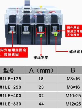 上海人民塑壳断路器三相四线CM1LE 4P250A400A空气开关带漏电透明