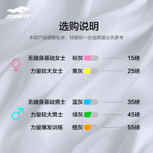 Joinfit弹力带健身男阻力带拉力带力量训练引体向上辅助女拉力绳