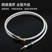 发烧3.5转6.5大二芯音频线3.5mm小三芯转6.5mm电脑功放音响音频线