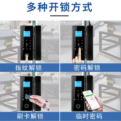 无线门禁锁免布线玻璃门指纹锁双门单门免开孔办公室玻璃门密码锁