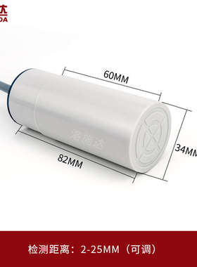 M34电容式接近开关C2P3425NS 常开常闭双输出非金属感应开关厂家