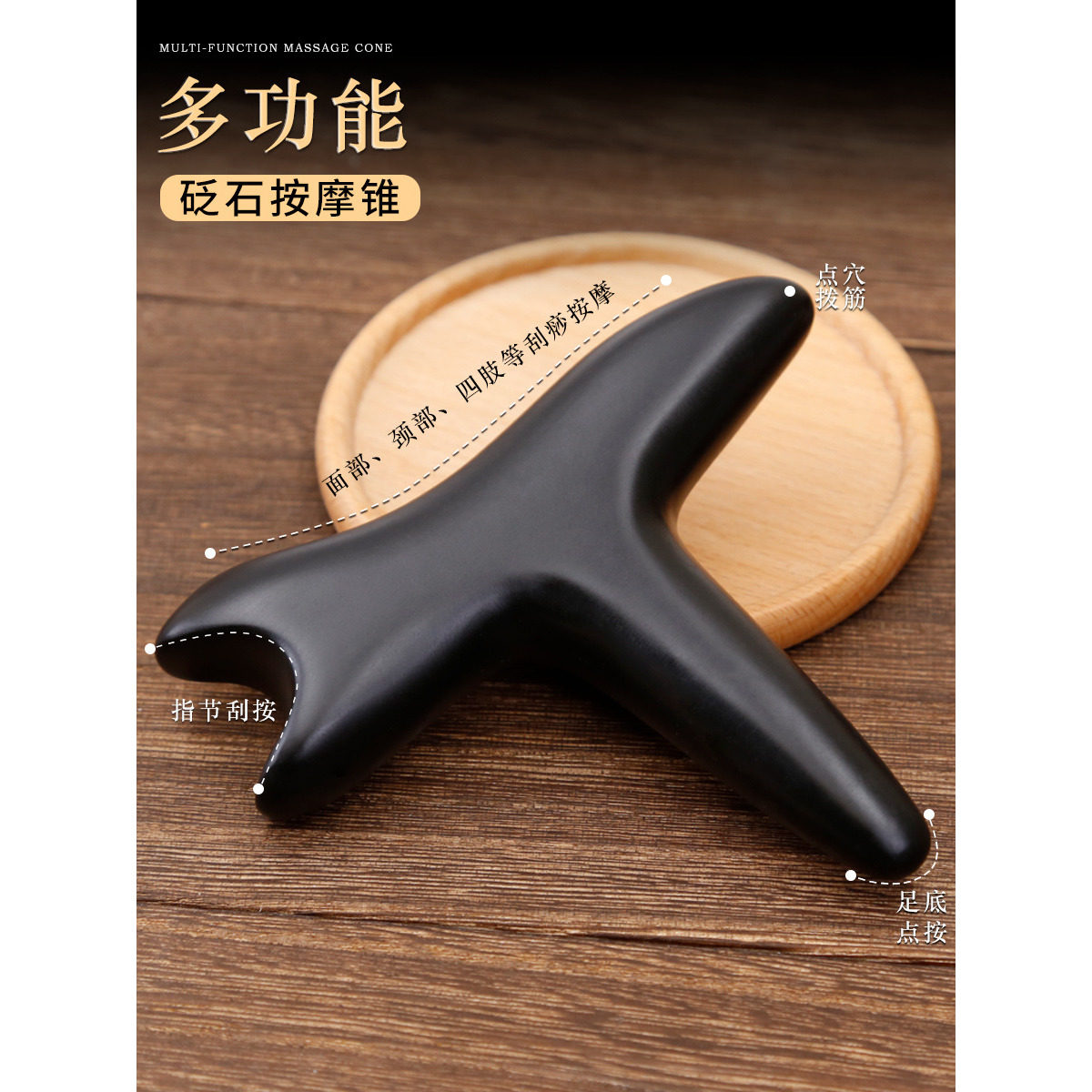 砭石三角雀足底按摩器棒足疗拨筋刮痧点穴疏通经络锥足部家用工具