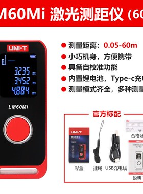 优利德LM40Mi迷你激光测距仪高精度40米小型红外线量房仪电子尺