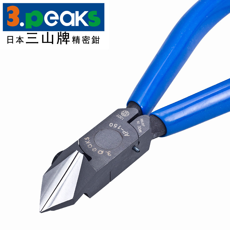 日本3peaks三山牌斜口钳进口斜面角度钳水口鸡泡钳子AP-150G-S125