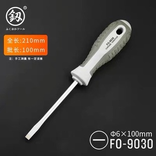 精品日本福冈螺丝刀十字一字螺丝批加长螺丝刀小号起子工业级改锥