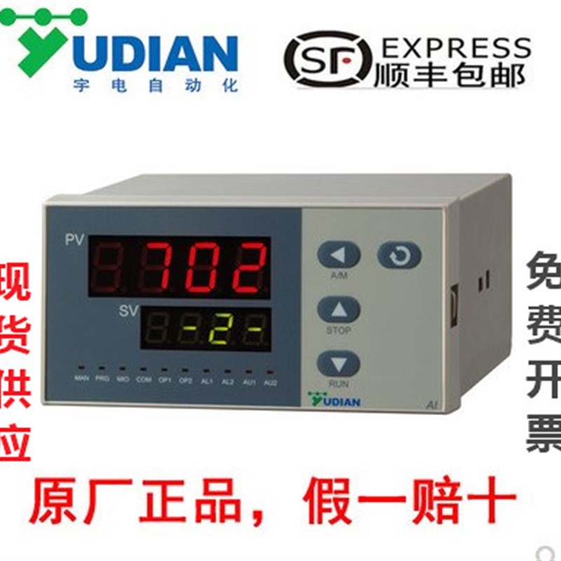 厦门宇电仪表AI-702mM/704M/706M/7028/7048系列巡检仪.多路控制