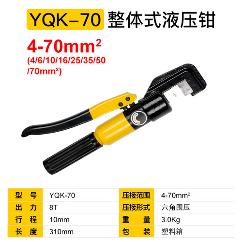 液压钳小型便捷式手动铜鼻子电工压线钳端子压接钳120/240/平方