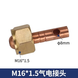 等离子割枪接头气管上下接头电缆螺母头P80上接头M16*15气电接头