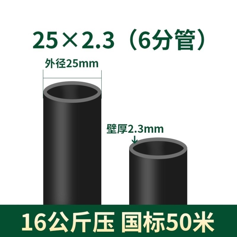 给水管25 32黑塑料水管子硬管四分塑料管子4分20水管 1寸热熔pe管