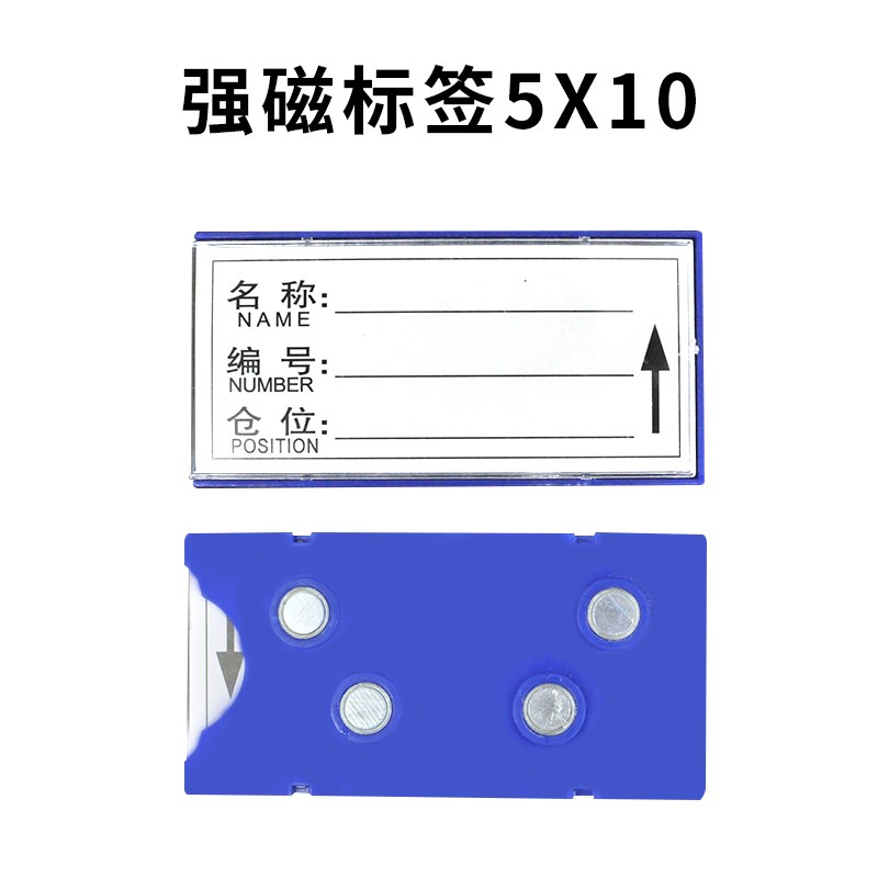 仓库货架标识牌强磁性标签牌仓位材料卡库房仓储分类标牌物料卡套