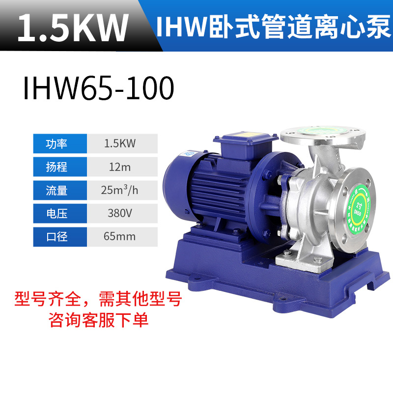 ISW304不锈钢卧式管道离心泵冷热水工业冷却塔循环增压耐腐蚀380V