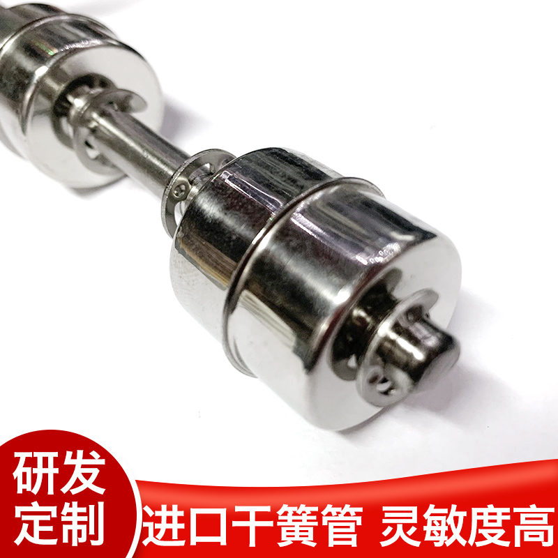 赫斯曼浮球液位开关不锈钢水位控制多点干簧管液位传感器水油位计