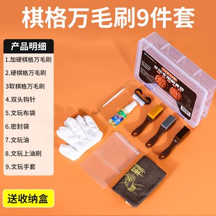 文玩刷子万毛刷核桃专用猪鬃纳米刷金刚菩提钢丝刷盘核桃工具套装