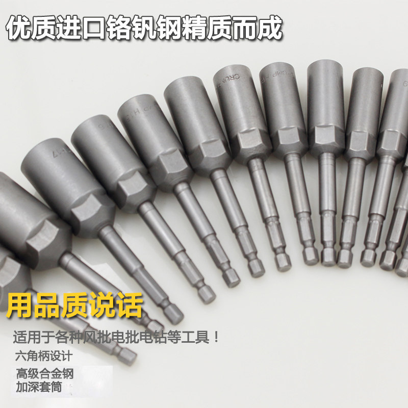 加长加深风批套筒 1/4气动套筒头 电批电钻外六角螺丝批头100mm,搬运/仓储/物流设备,机械式停车设备（立体停车库）,淘宝优惠券,粉丝福利购,淘宝优惠卷