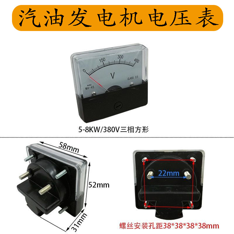 单三相汽油柴油发电机配件专用电压表220/380V面板方园电压显示器