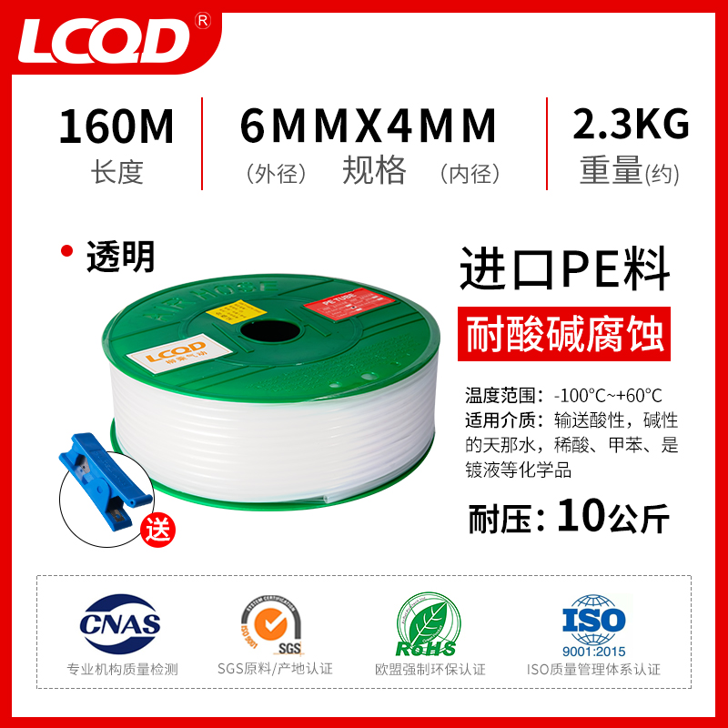 PE软管4环保聚乙烯管耐酸碱耐腐蚀8/10/12/16mm气管白色透明管子6