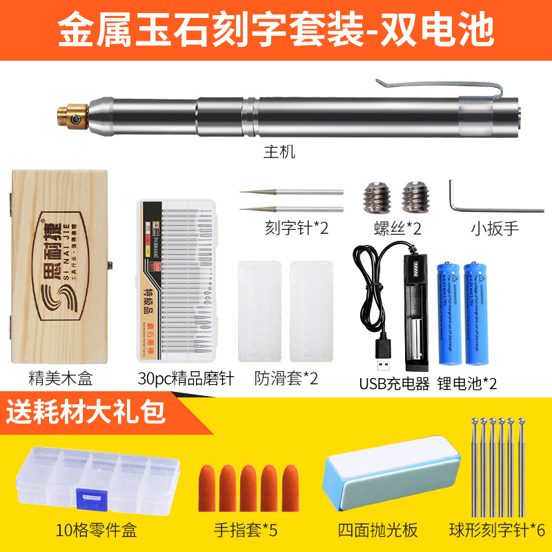 电动刻字笔充电小型刻金属雕刻机木雕核雕玉雕篆刻工具激光雕刻刀
