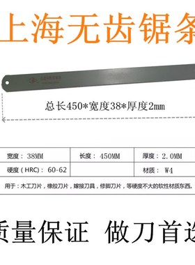 旧锋钢锯条老货W9速钢W6机用锯条胚W18DI做刀钢锯条450 500 600