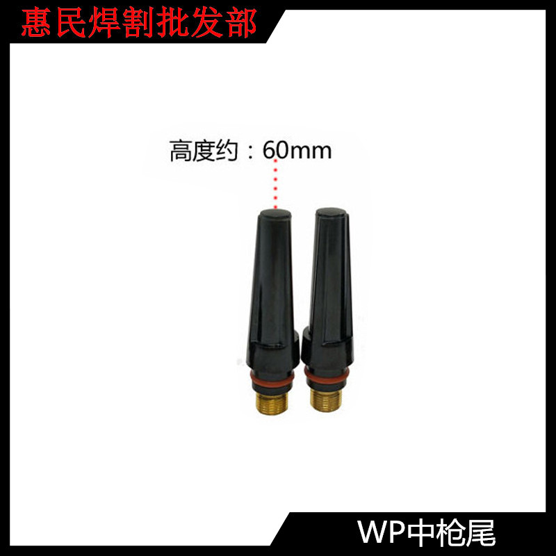 WP-18水冷氩弧焊枪头WS-400焊把铝焊机焊枪配件瓷嘴2.4钨极夹枪尾