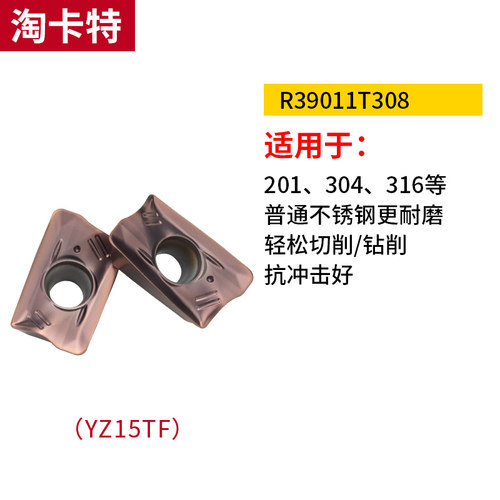 数控铣刀杆R390-11T308抗震立铣刀R0.8加工中心直角台肩精铣刀杆