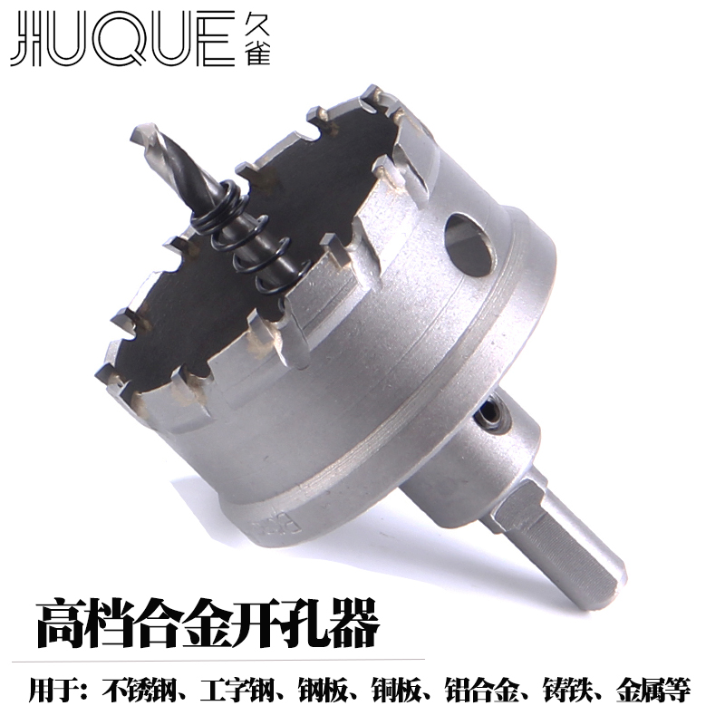 不锈钢合金开孔器木工金属扩孔钻头50-51-52-53-54-5U5-56-57MM